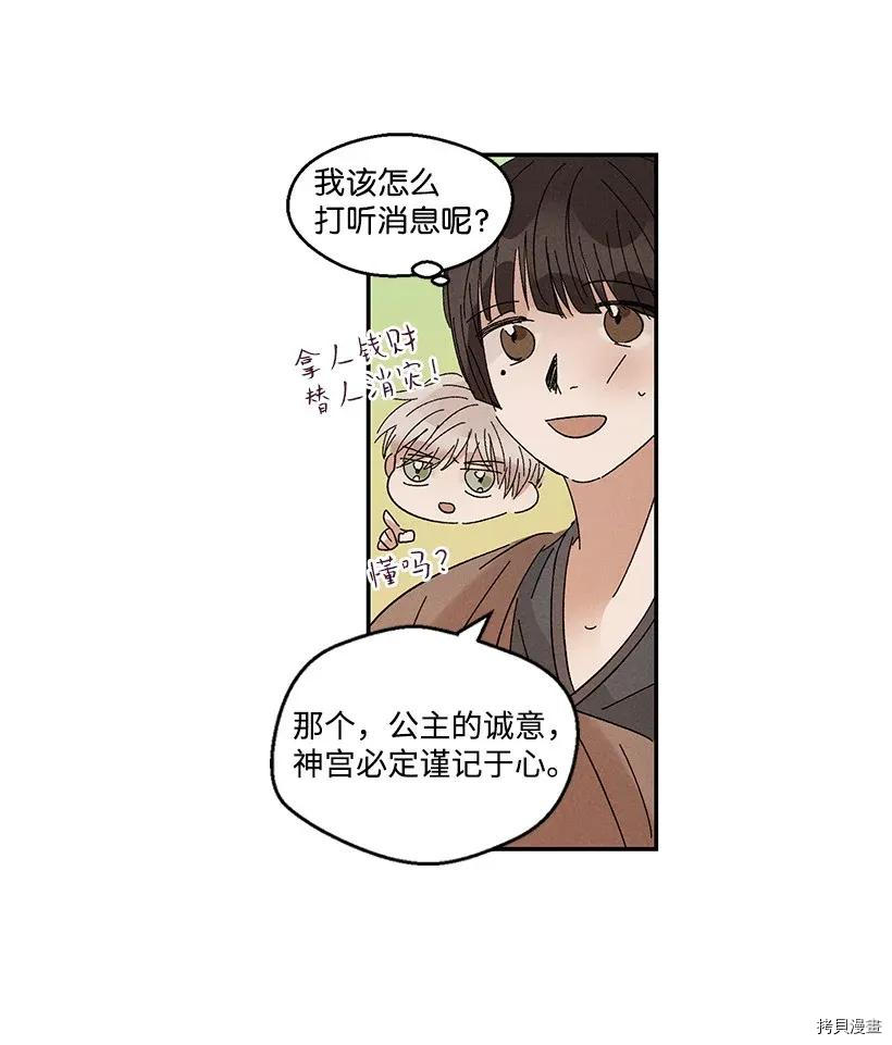 龙下雨的国家[拷贝漫画]韩漫全集-第41话无删减无遮挡章节图片 