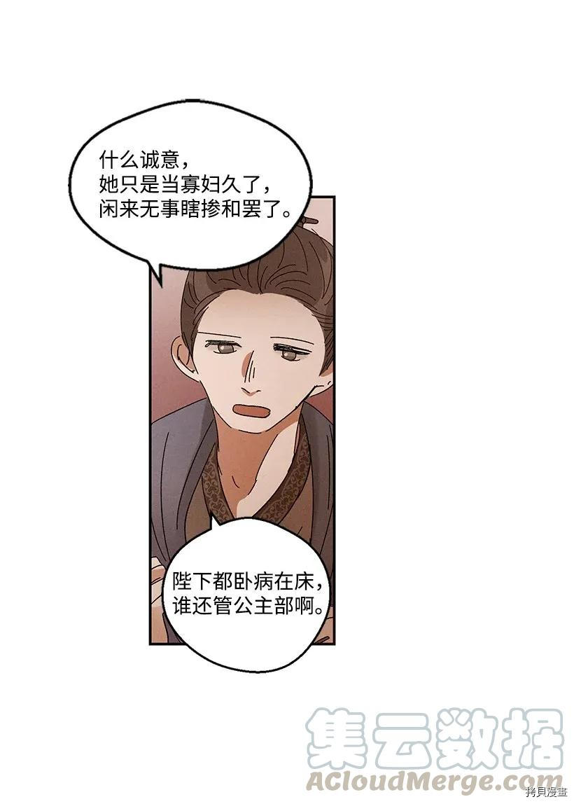 龙下雨的国家[拷贝漫画]韩漫全集-第41话无删减无遮挡章节图片 