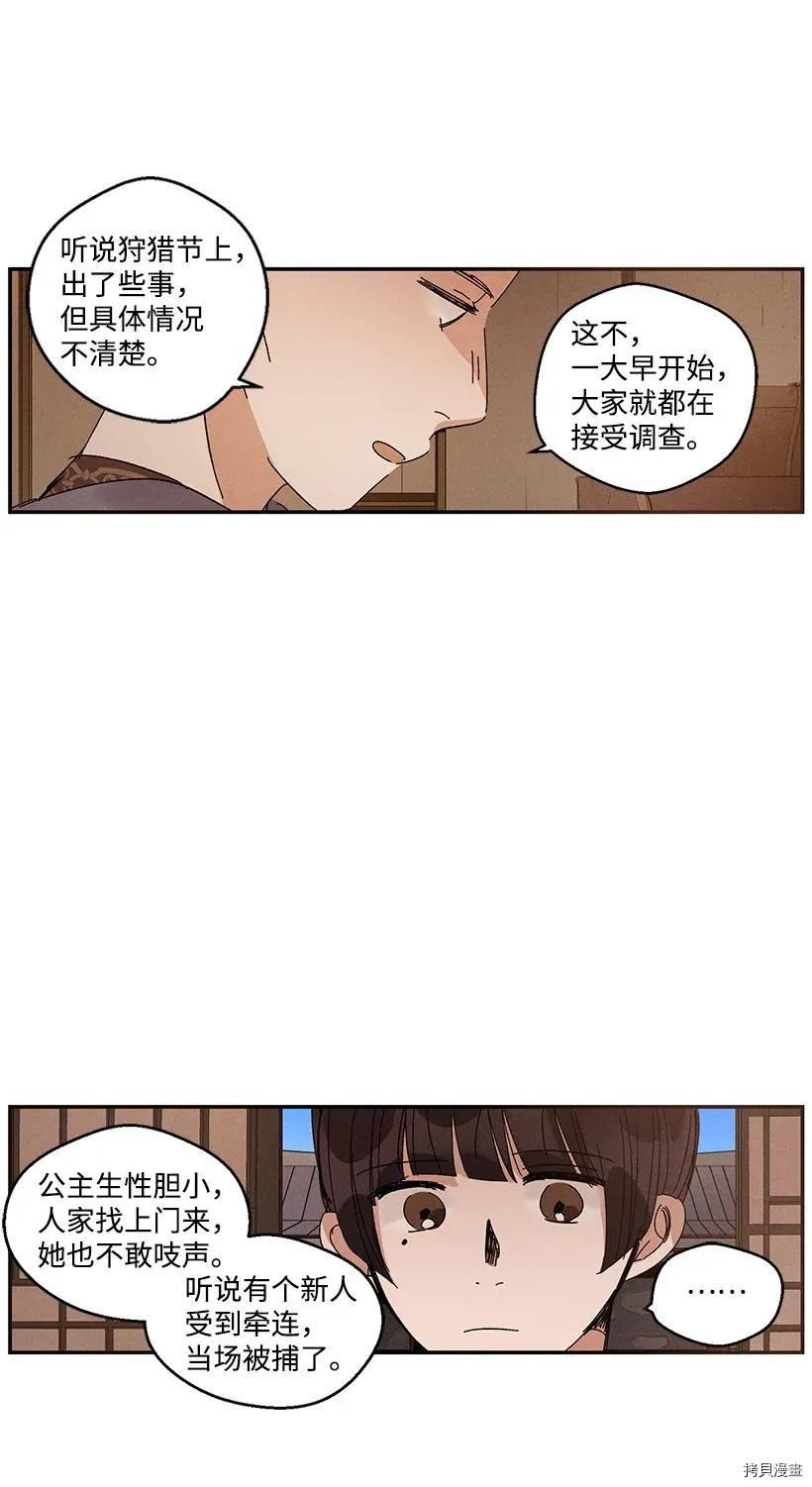 龙下雨的国家[拷贝漫画]韩漫全集-第41话无删减无遮挡章节图片 