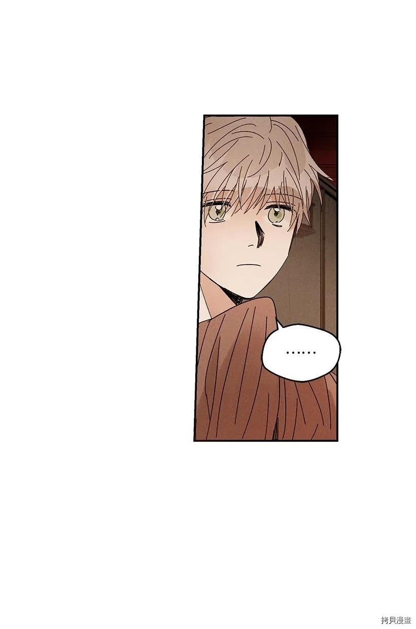 龙下雨的国家[拷贝漫画]韩漫全集-第42话无删减无遮挡章节图片 