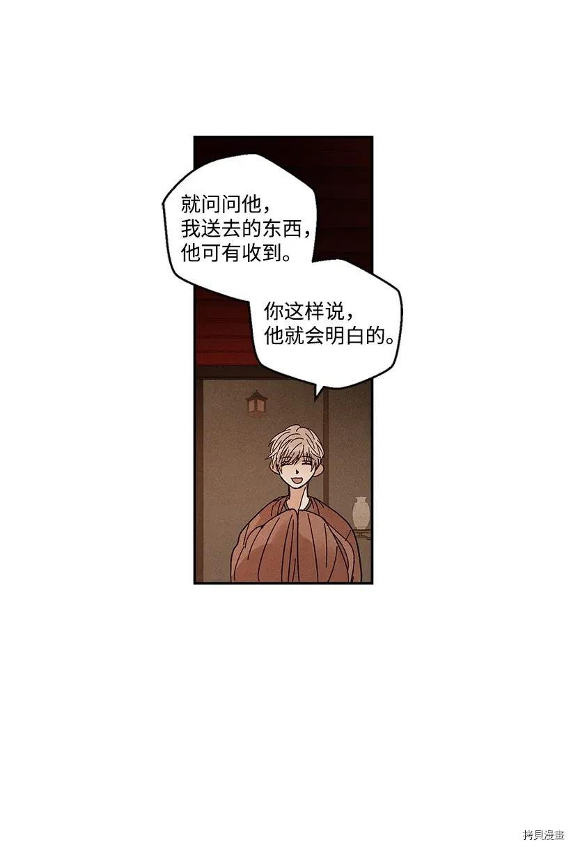 龙下雨的国家[拷贝漫画]韩漫全集-第42话无删减无遮挡章节图片 