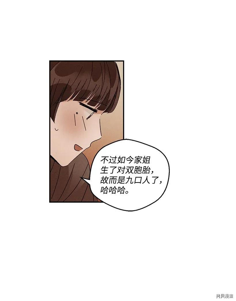 龙下雨的国家[拷贝漫画]韩漫全集-第42话无删减无遮挡章节图片 