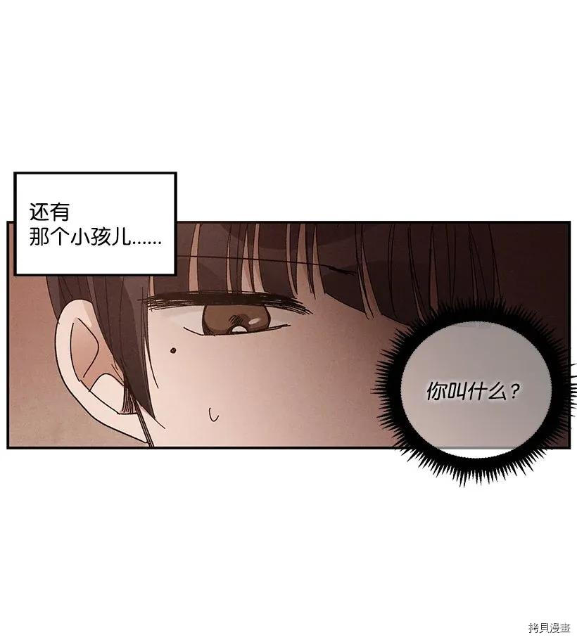 龙下雨的国家[拷贝漫画]韩漫全集-第42话无删减无遮挡章节图片 