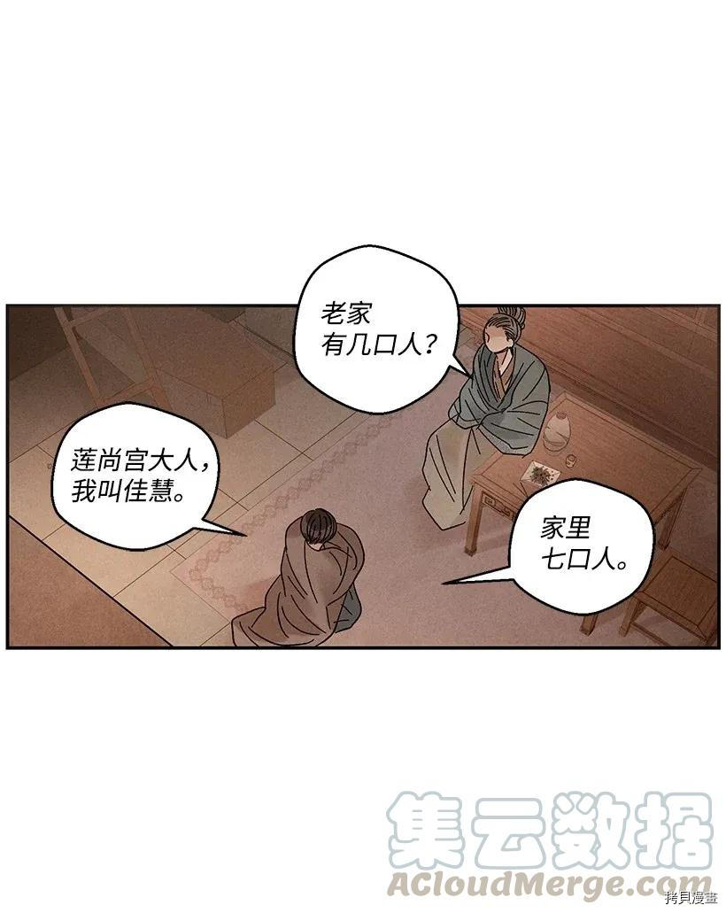 龙下雨的国家[拷贝漫画]韩漫全集-第42话无删减无遮挡章节图片 