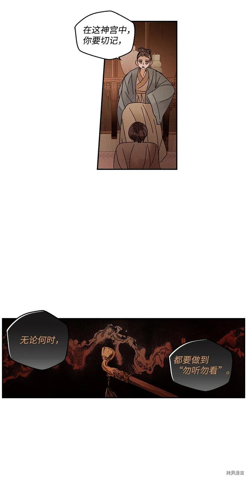 龙下雨的国家[拷贝漫画]韩漫全集-第42话无删减无遮挡章节图片 