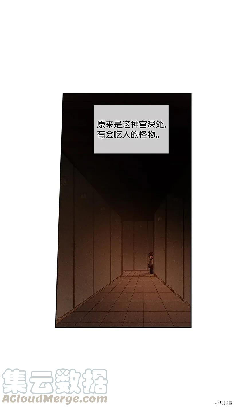 龙下雨的国家[拷贝漫画]韩漫全集-第42话无删减无遮挡章节图片 