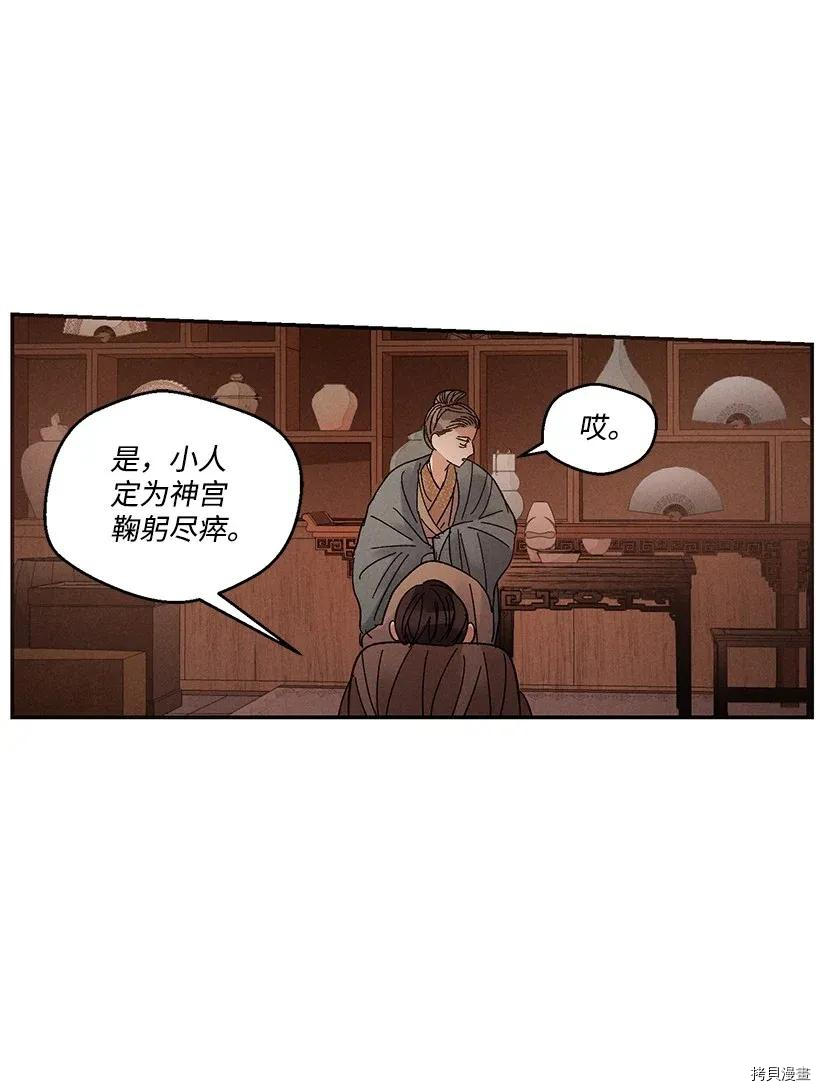 龙下雨的国家[拷贝漫画]韩漫全集-第42话无删减无遮挡章节图片 