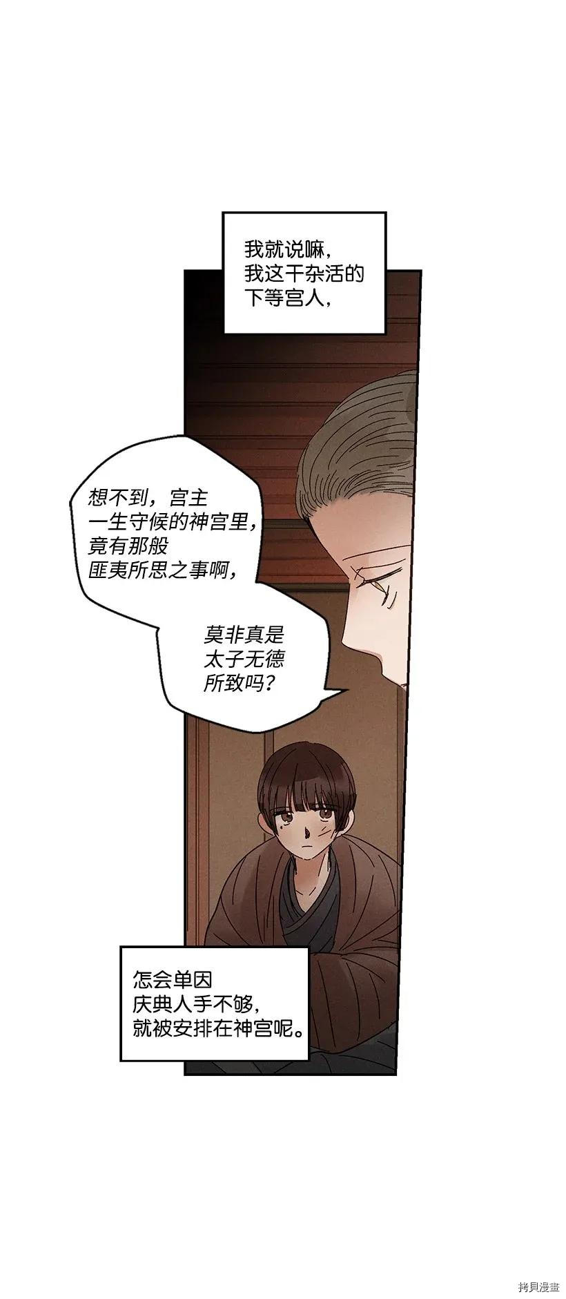 龙下雨的国家[拷贝漫画]韩漫全集-第42话无删减无遮挡章节图片 