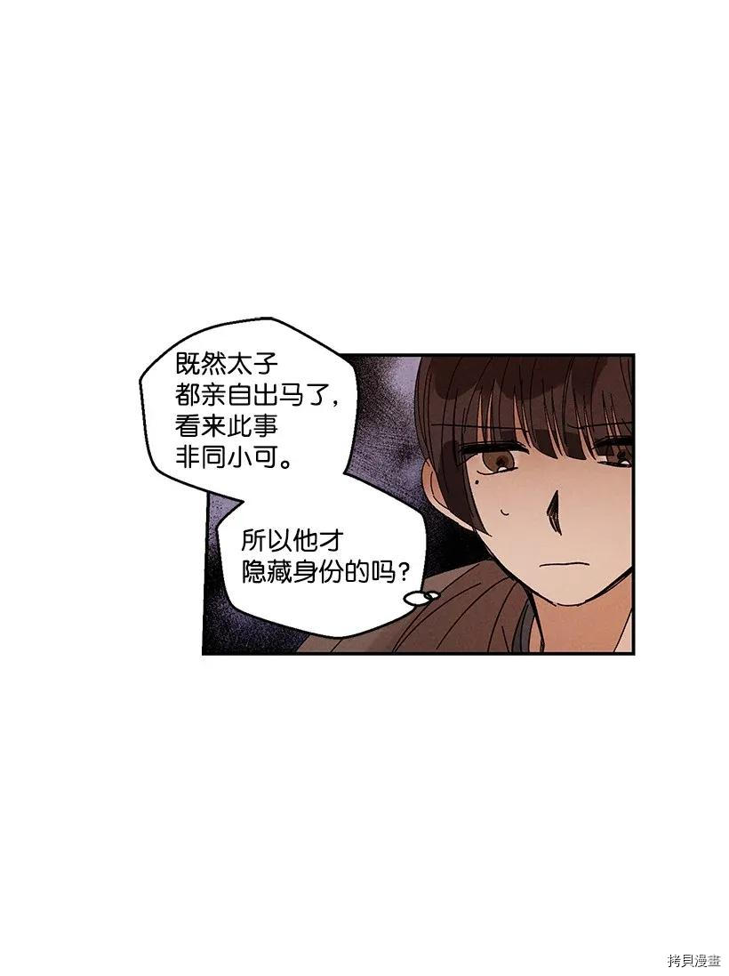 龙下雨的国家[拷贝漫画]韩漫全集-第42话无删减无遮挡章节图片 