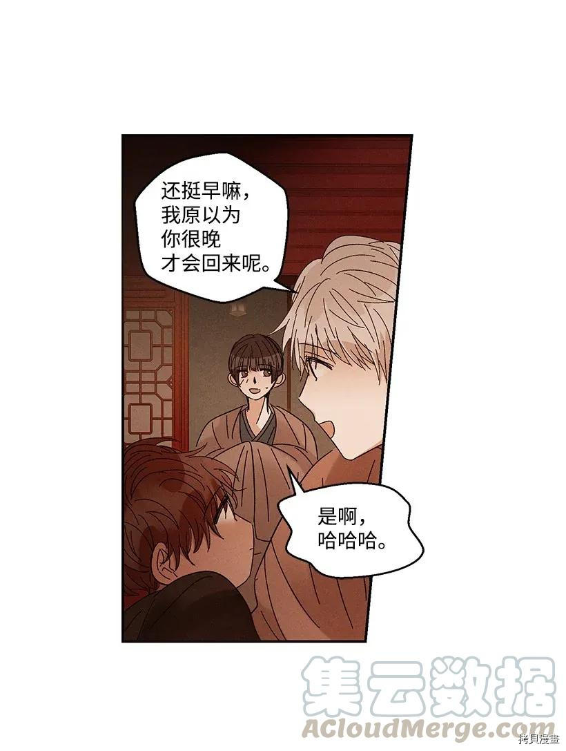 龙下雨的国家[拷贝漫画]韩漫全集-第42话无删减无遮挡章节图片 