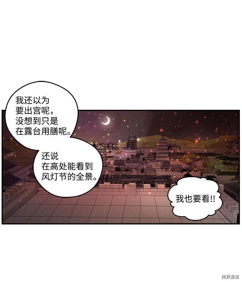 龙下雨的国家[拷贝漫画]韩漫全集-第42话无删减无遮挡章节图片 