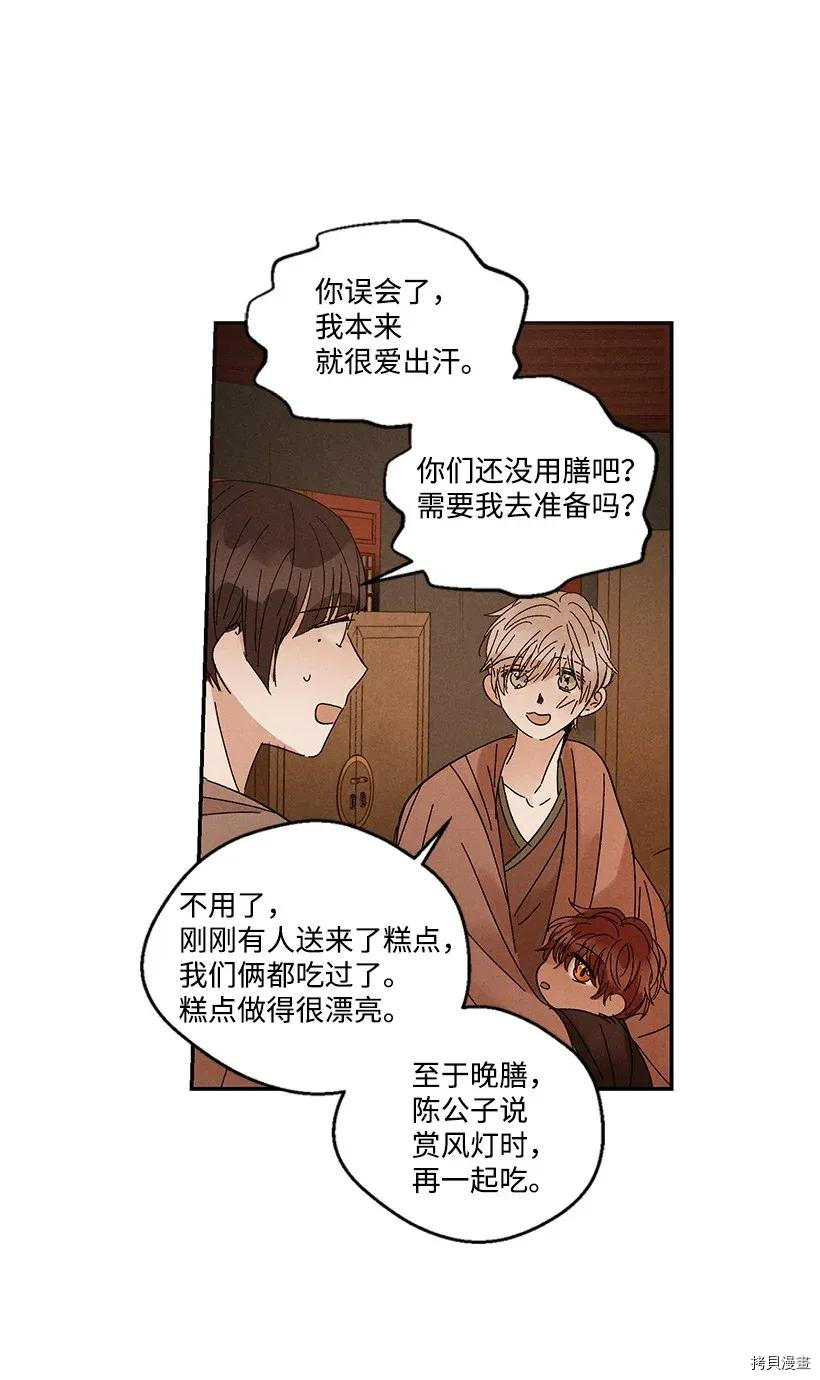 龙下雨的国家[拷贝漫画]韩漫全集-第42话无删减无遮挡章节图片 