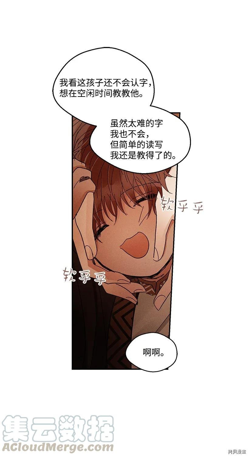 龙下雨的国家[拷贝漫画]韩漫全集-第42话无删减无遮挡章节图片 