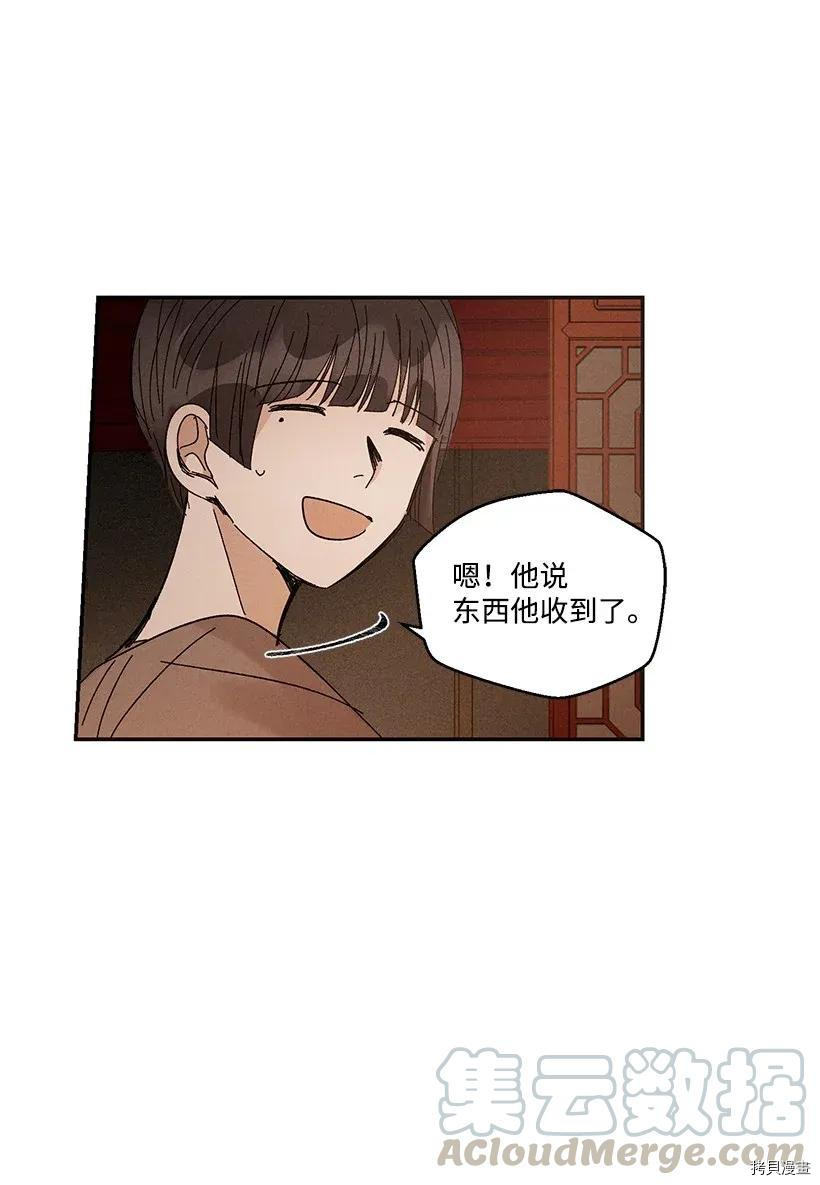 龙下雨的国家[拷贝漫画]韩漫全集-第42话无删减无遮挡章节图片 