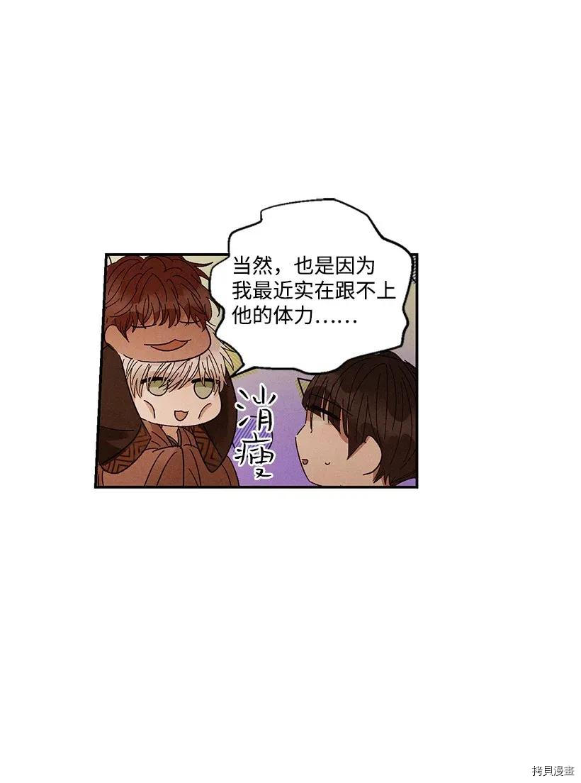 龙下雨的国家[拷贝漫画]韩漫全集-第42话无删减无遮挡章节图片 