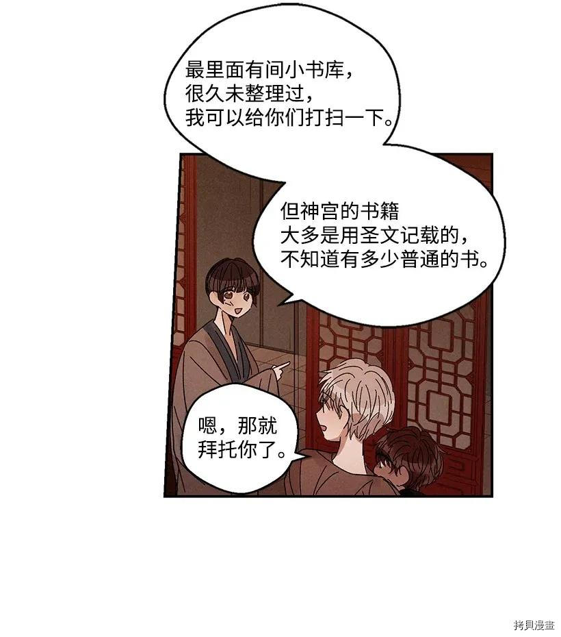 龙下雨的国家[拷贝漫画]韩漫全集-第42话无删减无遮挡章节图片 