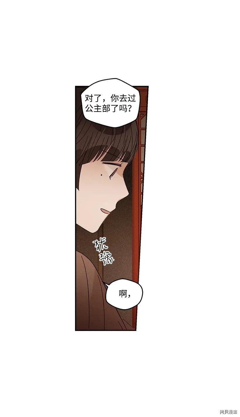 龙下雨的国家[拷贝漫画]韩漫全集-第42话无删减无遮挡章节图片 
