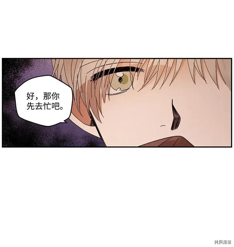 龙下雨的国家[拷贝漫画]韩漫全集-第42话无删减无遮挡章节图片 