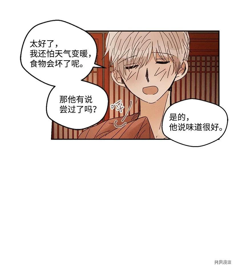 龙下雨的国家[拷贝漫画]韩漫全集-第42话无删减无遮挡章节图片 