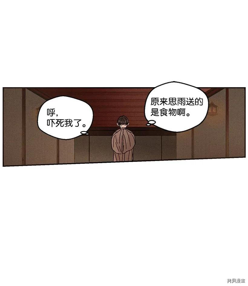 龙下雨的国家[拷贝漫画]韩漫全集-第42话无删减无遮挡章节图片 