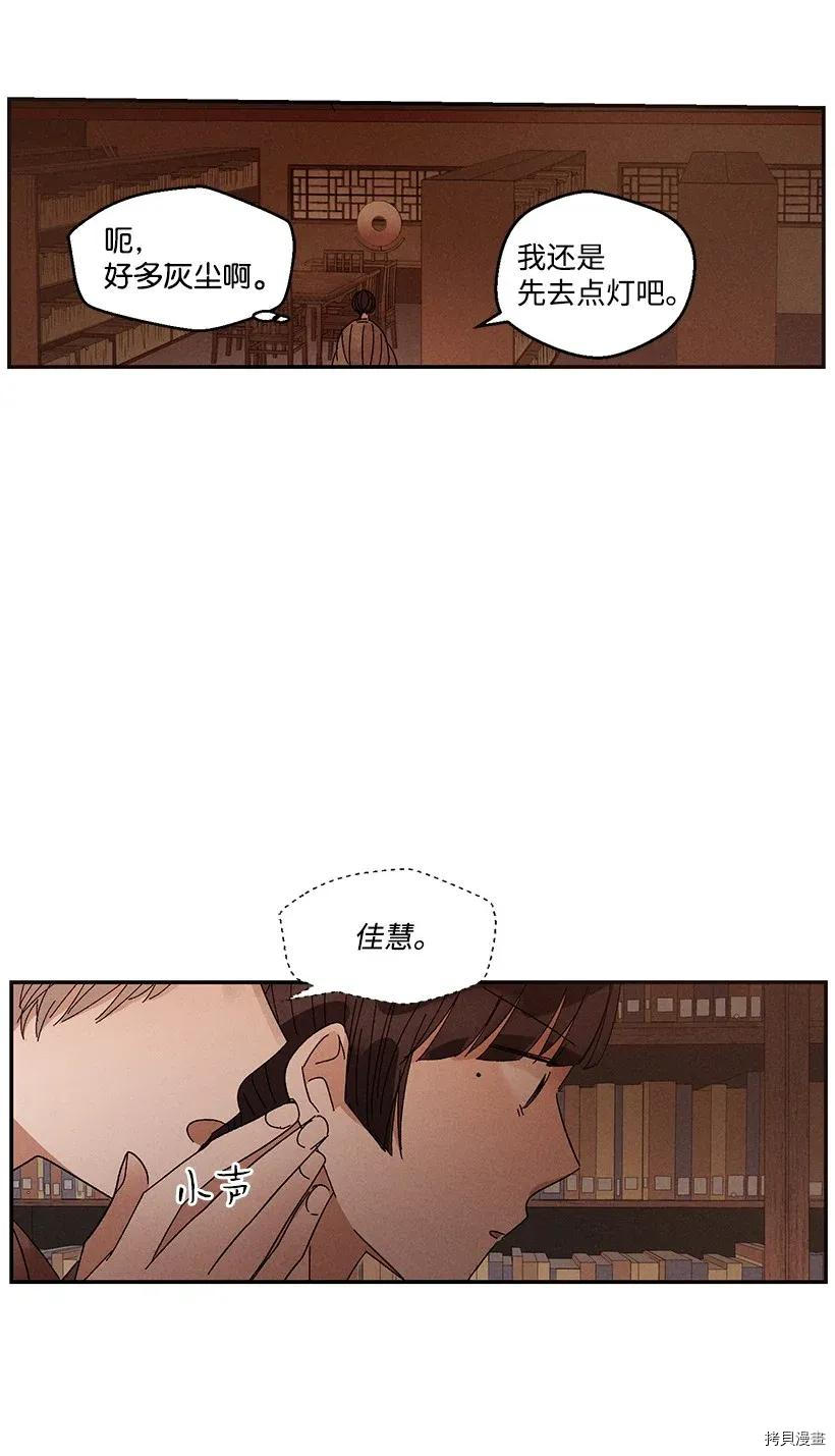龙下雨的国家[拷贝漫画]韩漫全集-第42话无删减无遮挡章节图片 