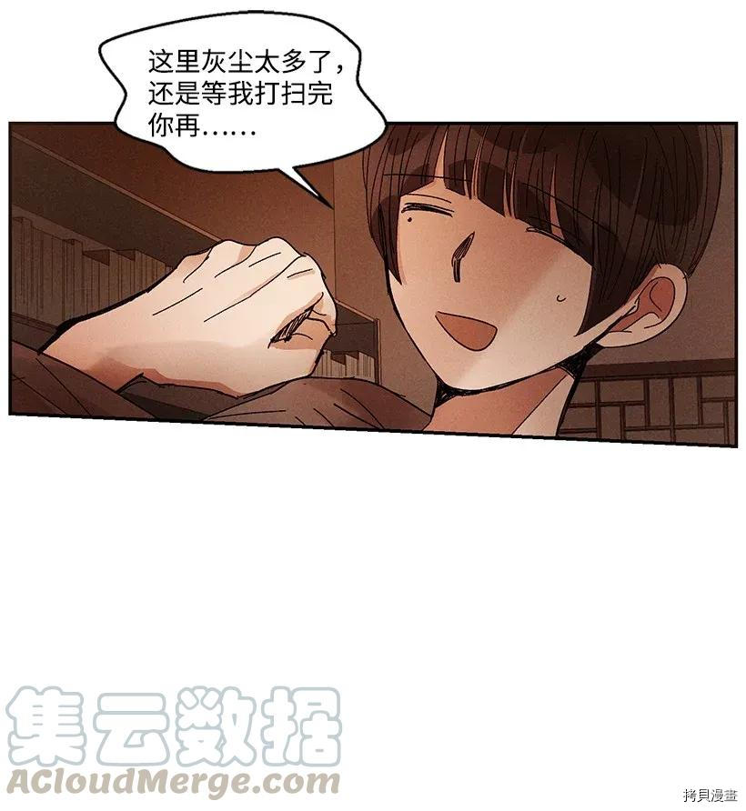 龙下雨的国家[拷贝漫画]韩漫全集-第42话无删减无遮挡章节图片 