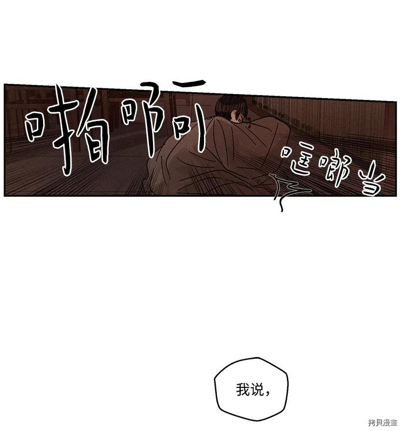 龙下雨的国家[拷贝漫画]韩漫全集-第42话无删减无遮挡章节图片 