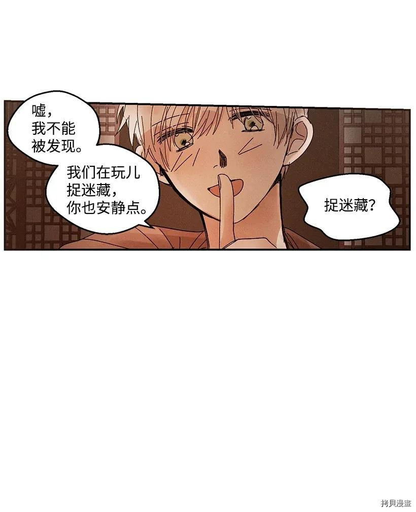龙下雨的国家[拷贝漫画]韩漫全集-第42话无删减无遮挡章节图片 