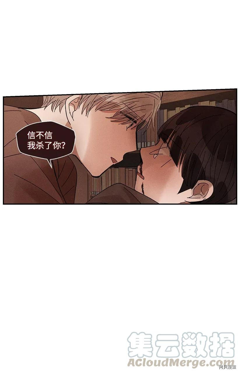 龙下雨的国家[拷贝漫画]韩漫全集-第42话无删减无遮挡章节图片 