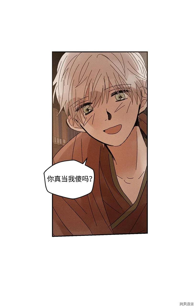 龙下雨的国家[拷贝漫画]韩漫全集-第42话无删减无遮挡章节图片 