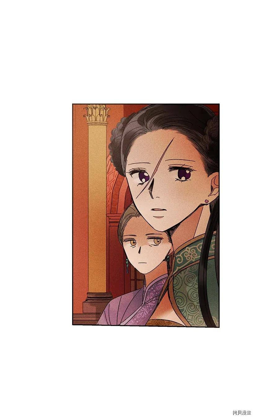 龙下雨的国家[拷贝漫画]韩漫全集-第43话无删减无遮挡章节图片 