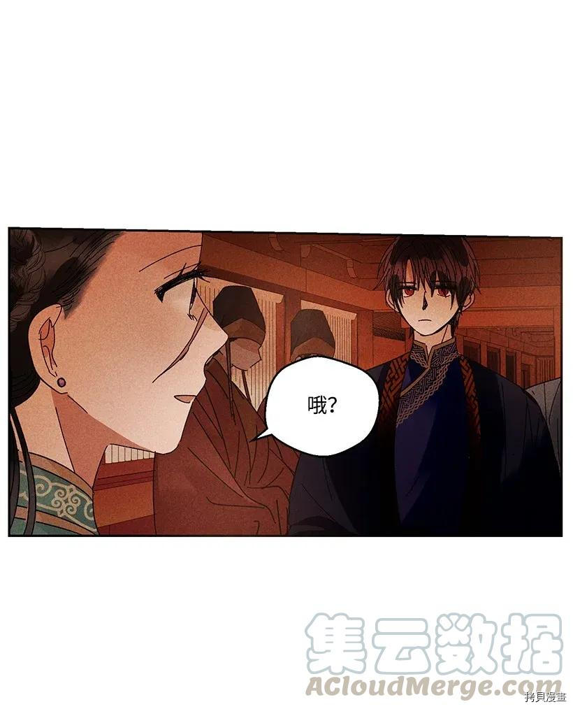 龙下雨的国家[拷贝漫画]韩漫全集-第43话无删减无遮挡章节图片 