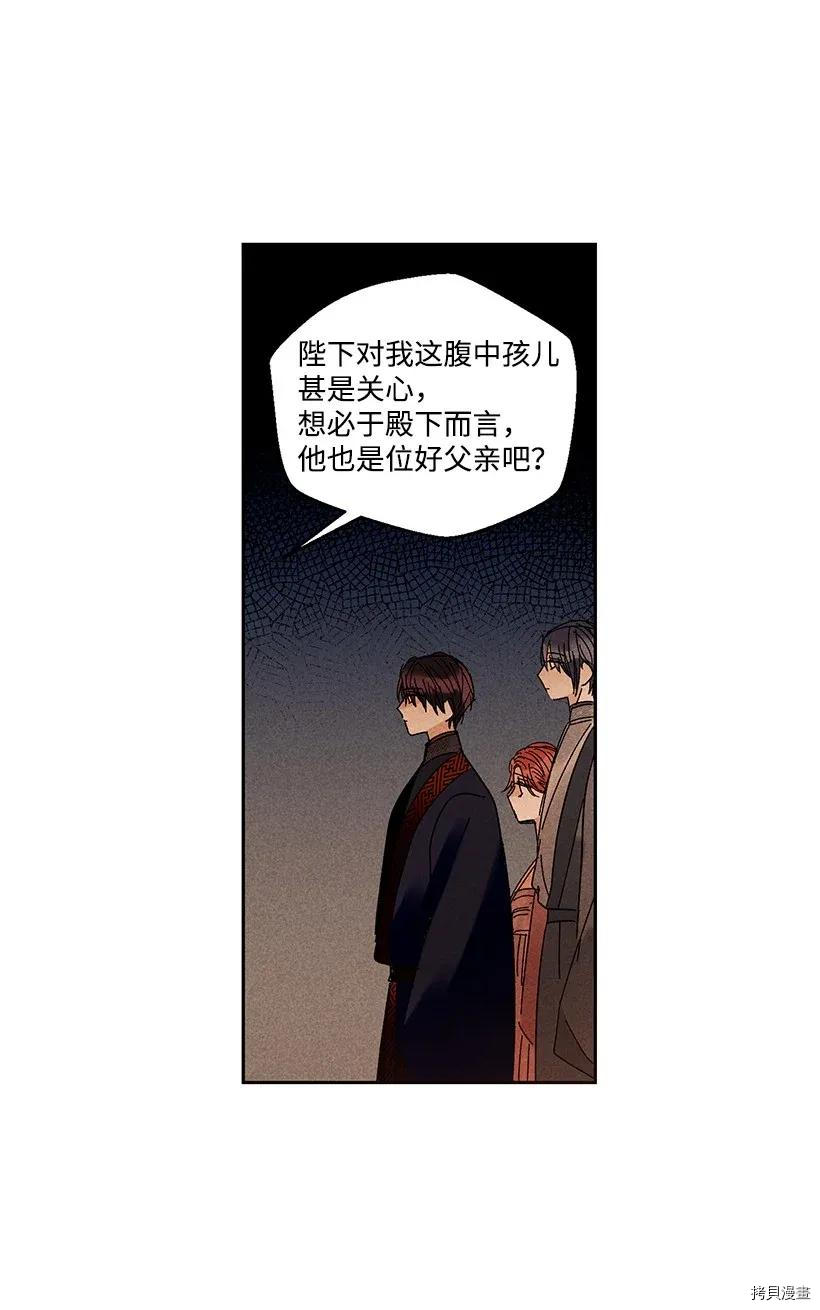 龙下雨的国家[拷贝漫画]韩漫全集-第43话无删减无遮挡章节图片 
