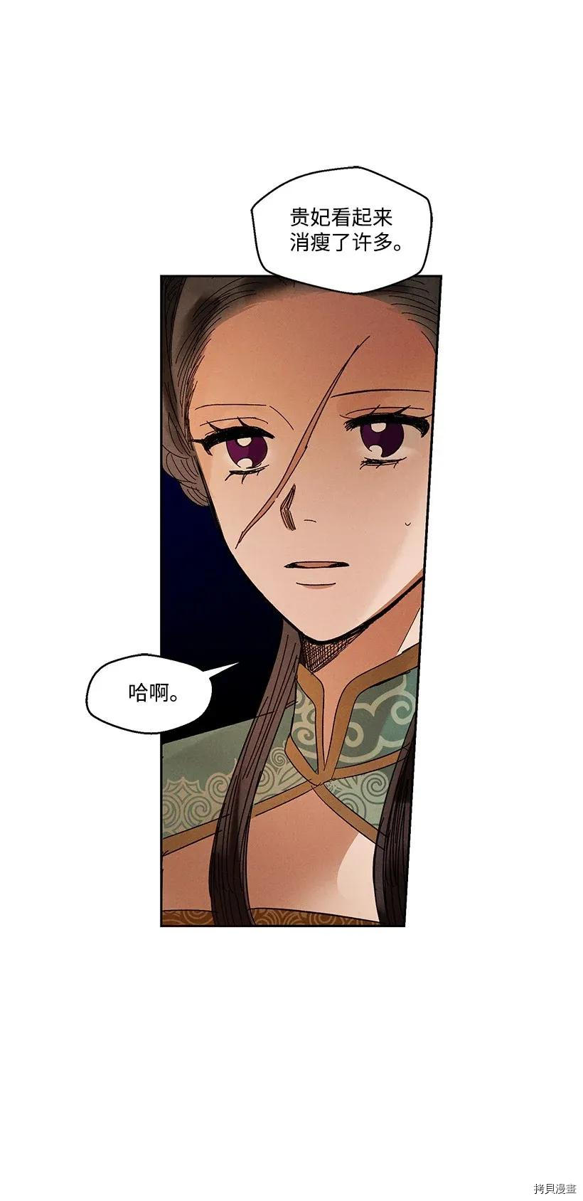 龙下雨的国家[拷贝漫画]韩漫全集-第43话无删减无遮挡章节图片 