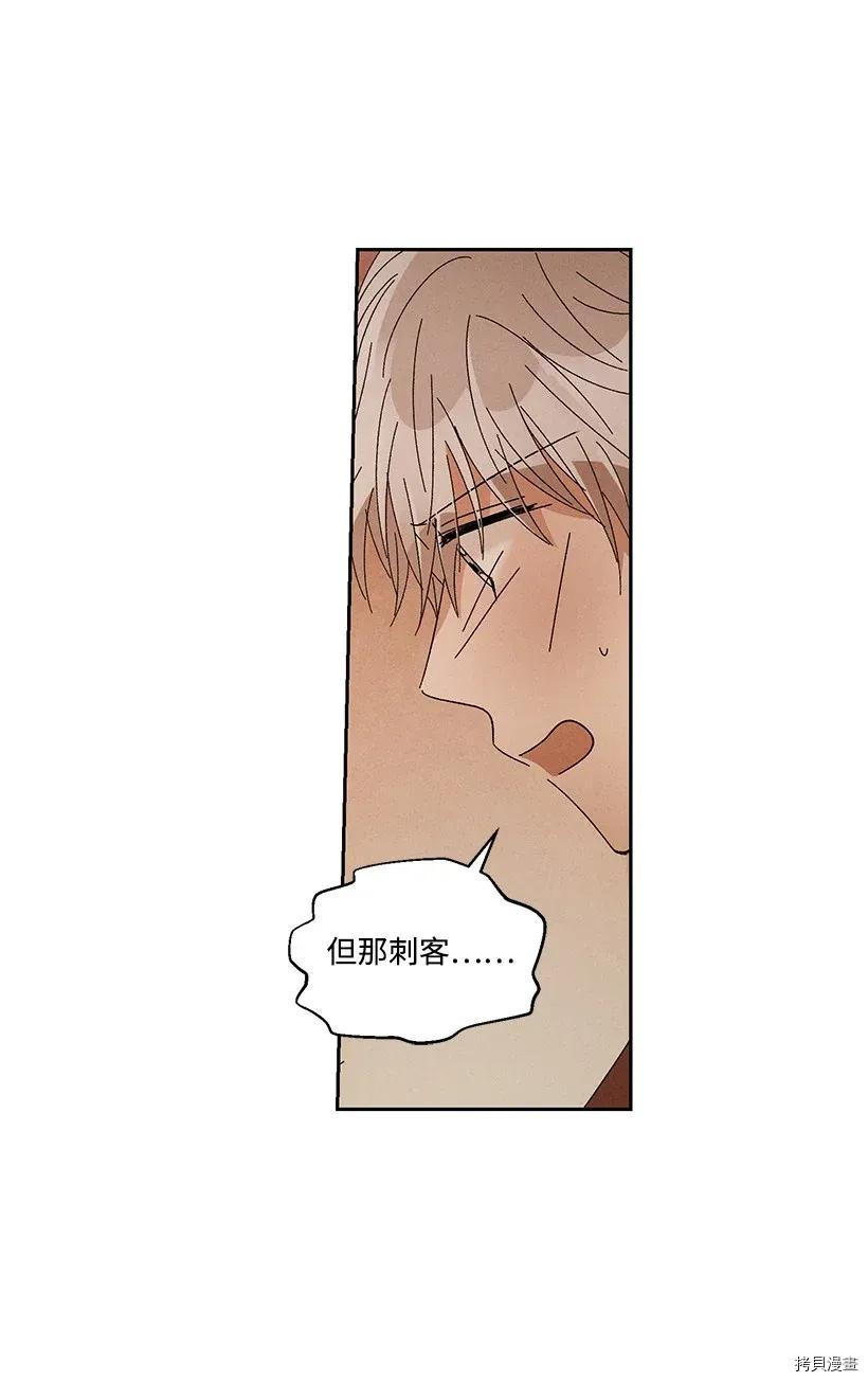 龙下雨的国家[拷贝漫画]韩漫全集-第43话无删减无遮挡章节图片 