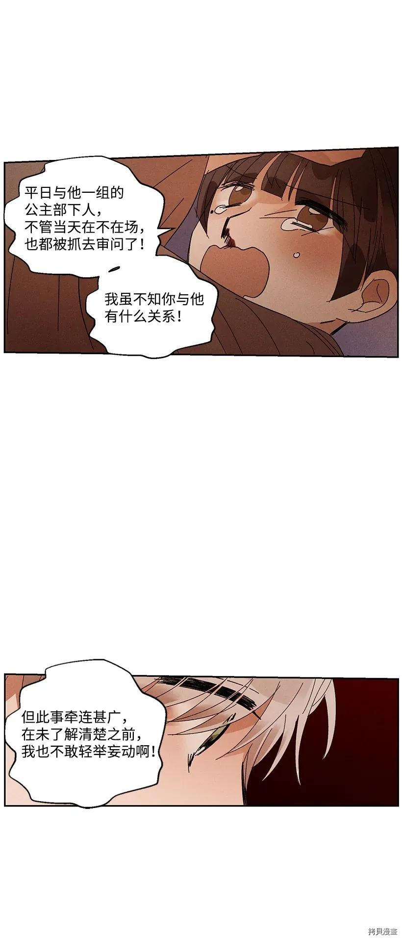 龙下雨的国家[拷贝漫画]韩漫全集-第43话无删减无遮挡章节图片 