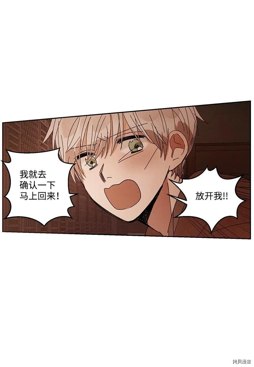 龙下雨的国家[拷贝漫画]韩漫全集-第43话无删减无遮挡章节图片 