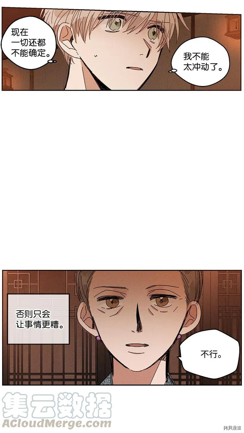 龙下雨的国家[拷贝漫画]韩漫全集-第43话无删减无遮挡章节图片 