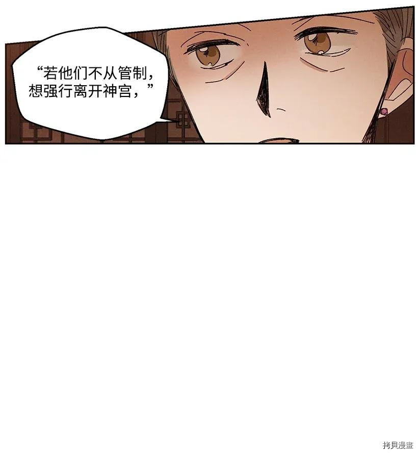 龙下雨的国家[拷贝漫画]韩漫全集-第43话无删减无遮挡章节图片 