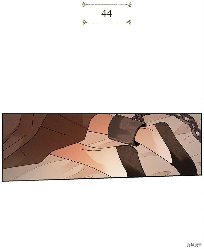 龙下雨的国家[拷贝漫画]韩漫全集-第44话无删减无遮挡章节图片 