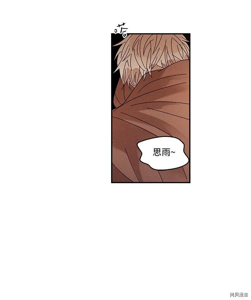 龙下雨的国家[拷贝漫画]韩漫全集-第44话无删减无遮挡章节图片 