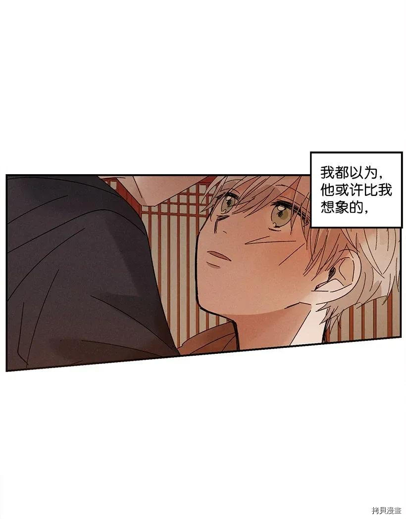 龙下雨的国家[拷贝漫画]韩漫全集-第44话无删减无遮挡章节图片 