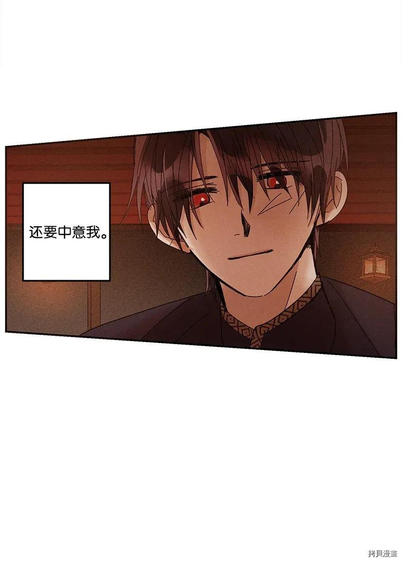 龙下雨的国家[拷贝漫画]韩漫全集-第44话无删减无遮挡章节图片 