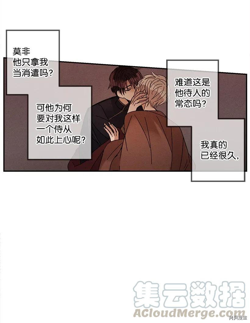 龙下雨的国家[拷贝漫画]韩漫全集-第44话无删减无遮挡章节图片 
