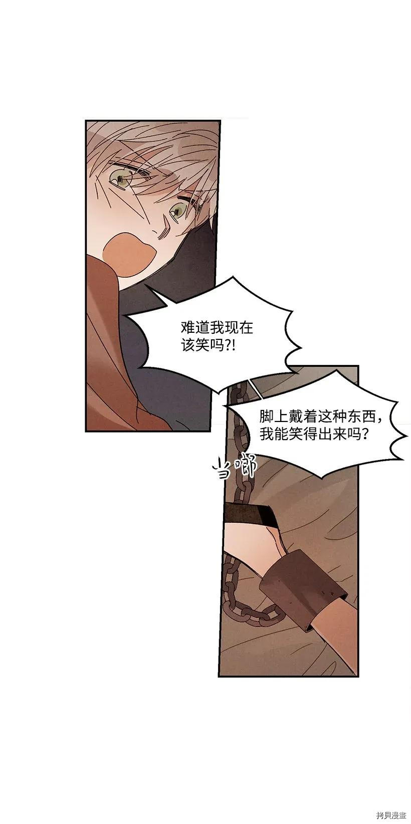 龙下雨的国家[拷贝漫画]韩漫全集-第44话无删减无遮挡章节图片 