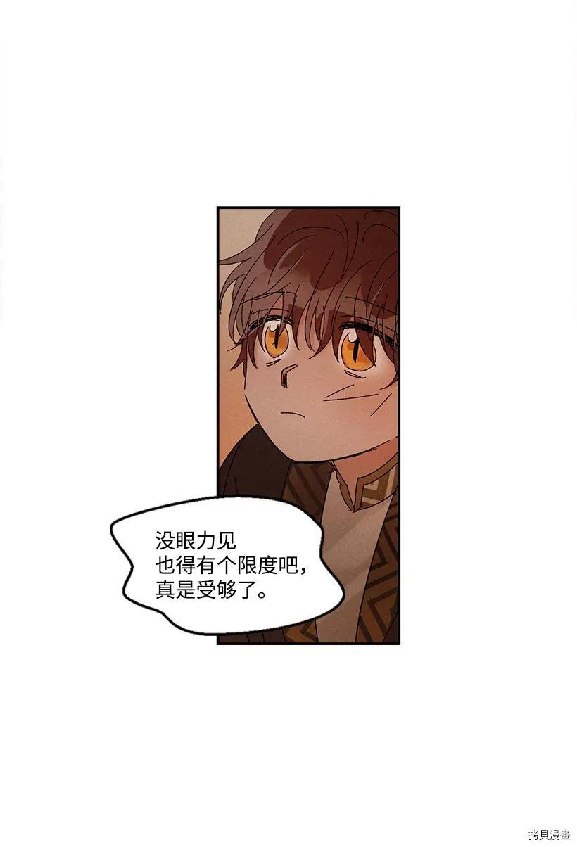 龙下雨的国家[拷贝漫画]韩漫全集-第44话无删减无遮挡章节图片 