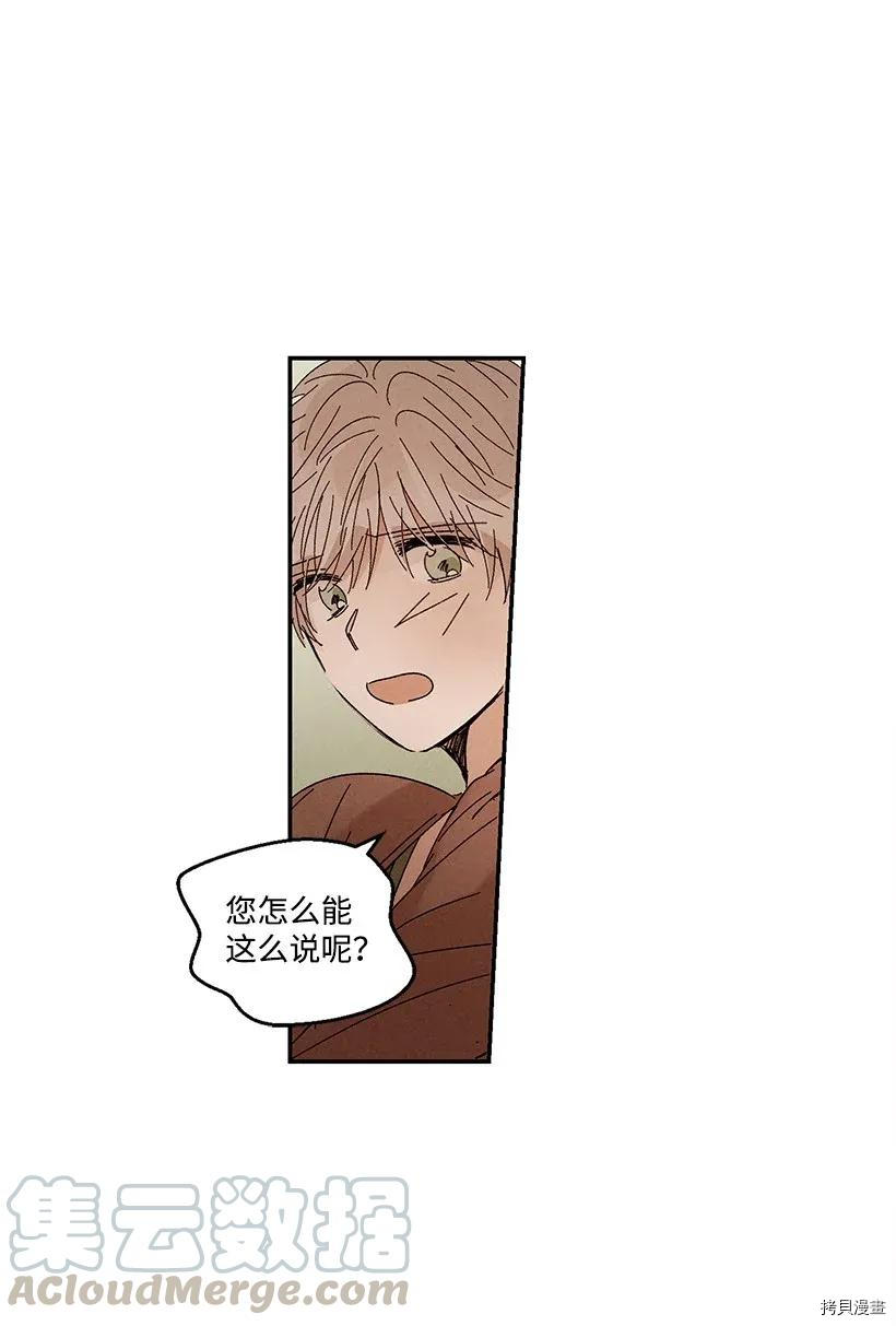 龙下雨的国家[拷贝漫画]韩漫全集-第44话无删减无遮挡章节图片 