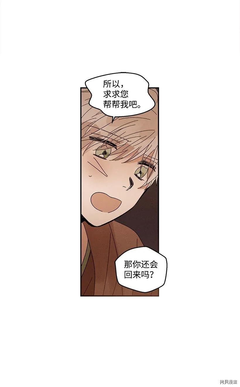 龙下雨的国家[拷贝漫画]韩漫全集-第44话无删减无遮挡章节图片 