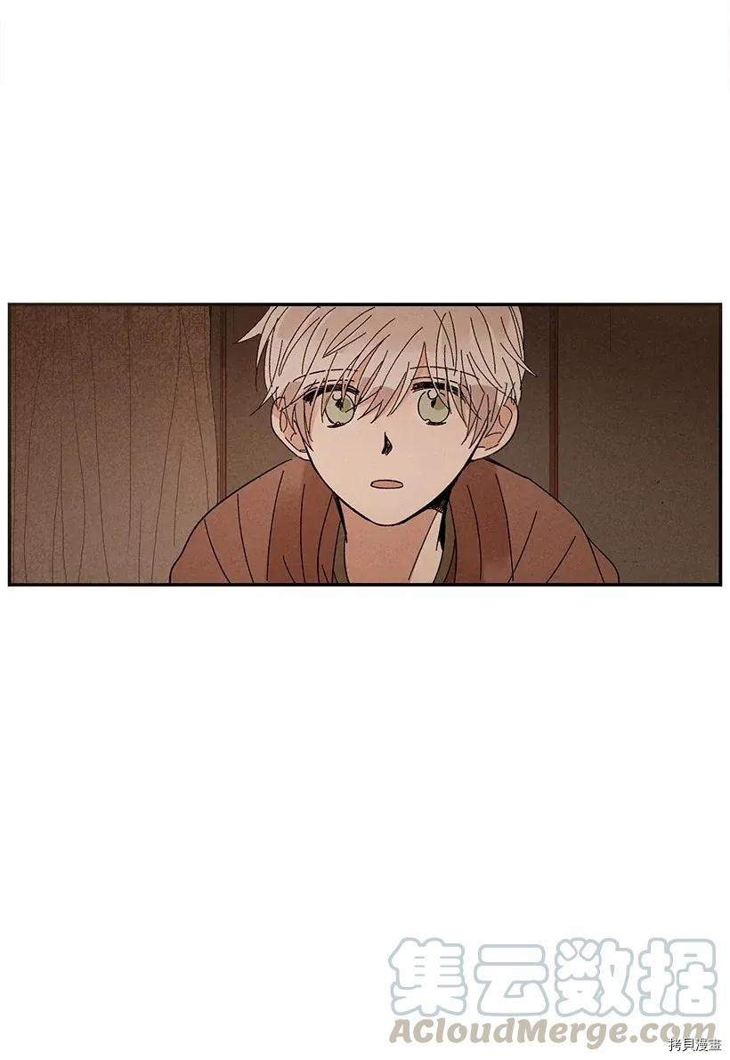龙下雨的国家[拷贝漫画]韩漫全集-第44话无删减无遮挡章节图片 