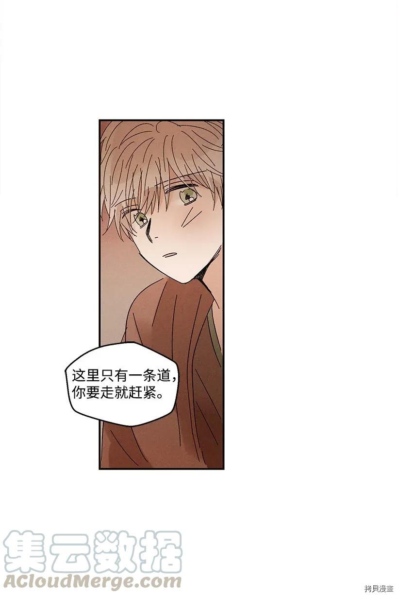 龙下雨的国家[拷贝漫画]韩漫全集-第44话无删减无遮挡章节图片 